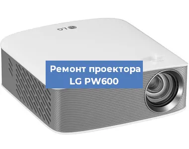 Замена системной платы на проекторе LG PW600 в Тюмени